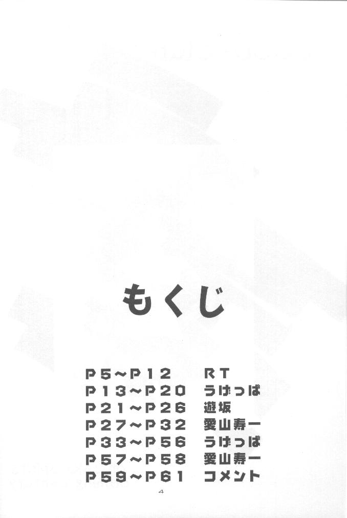 cocco=club page 3 full