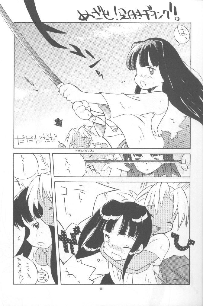 cocco=club page 4 full