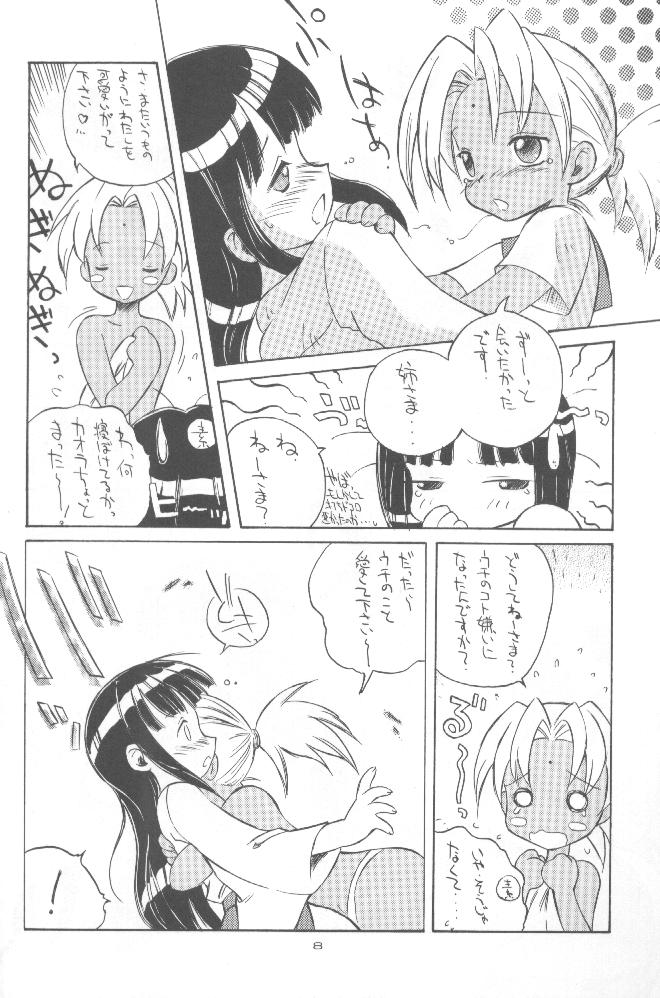 cocco=club page 7 full