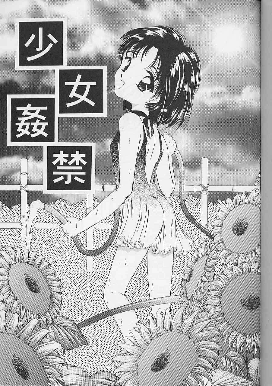 Shoujo Kankin page 2 full