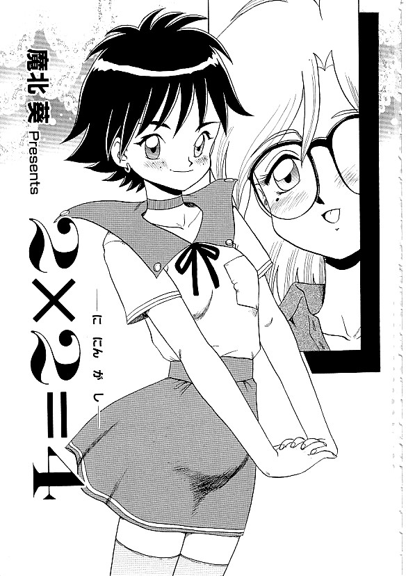 Comic INDEEP Vol. 12 Futanari Collection page 6 full