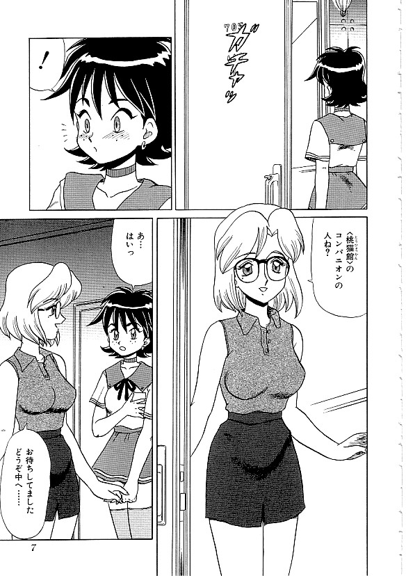 Comic INDEEP Vol. 12 Futanari Collection page 8 full