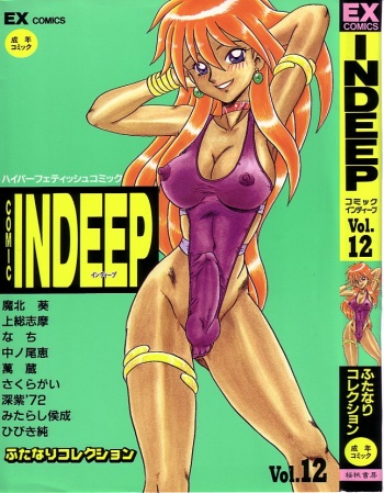 Comic INDEEP Vol. 12 Futanari Collection cover