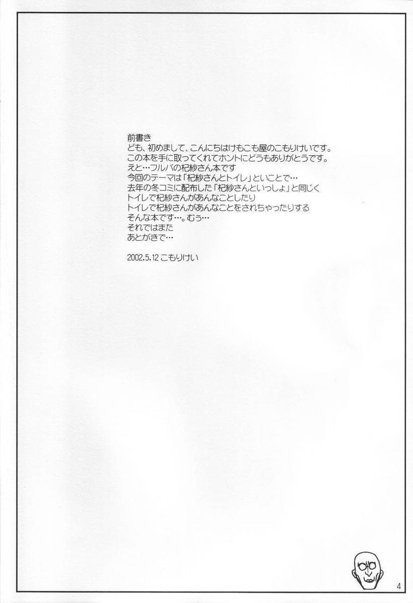 Niunyuu page 3 full