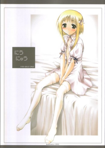 Niunyuu cover
