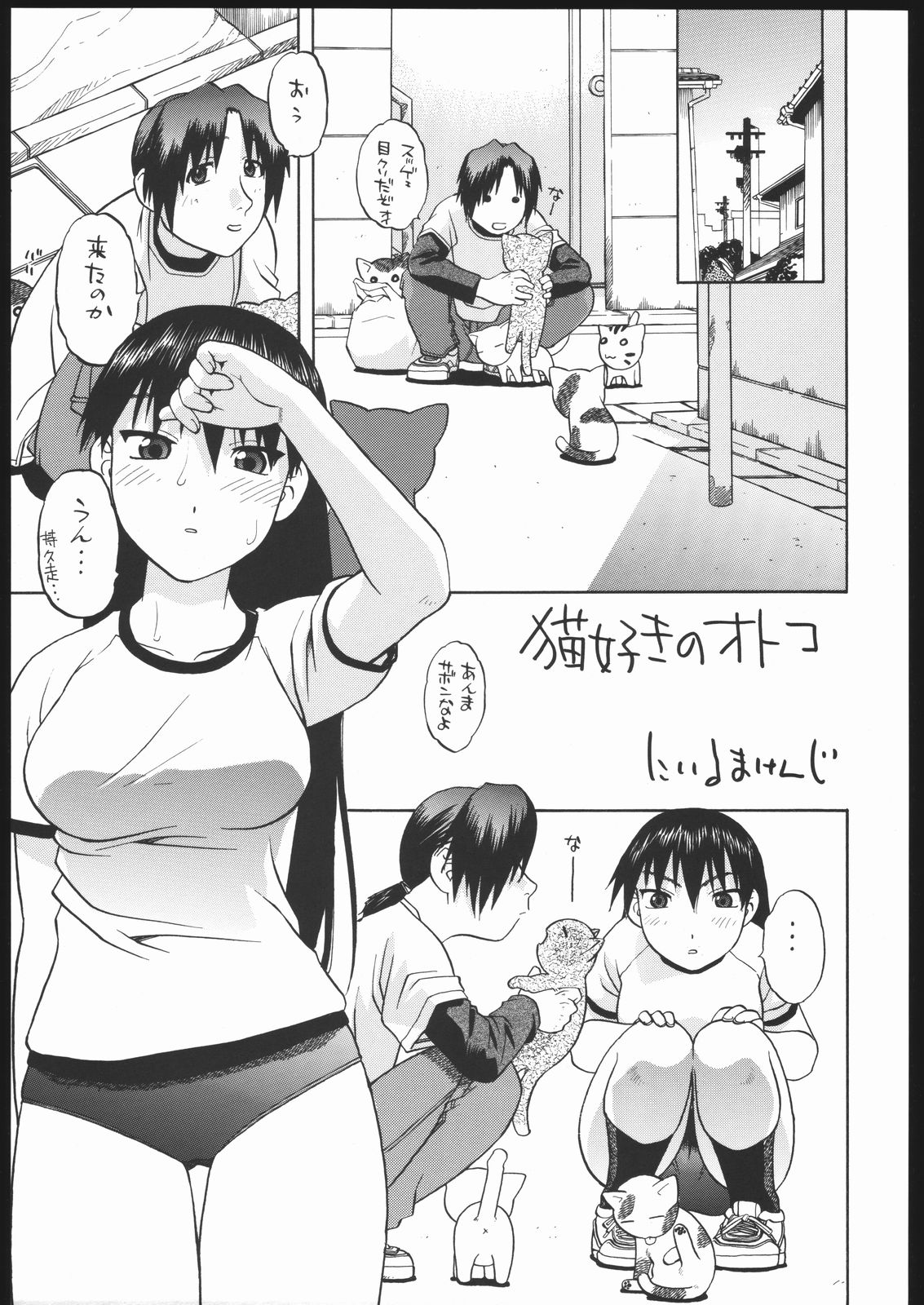 Sakaki-saa~n!! page 4 full