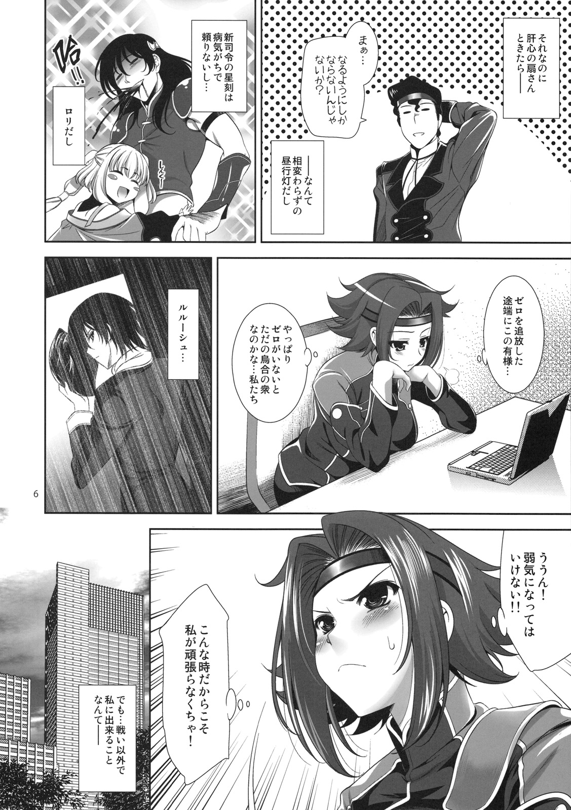 Yamato Nadeshiko Shichihenge ver. 2 page 6 full