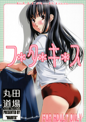 Futa Kiss cover