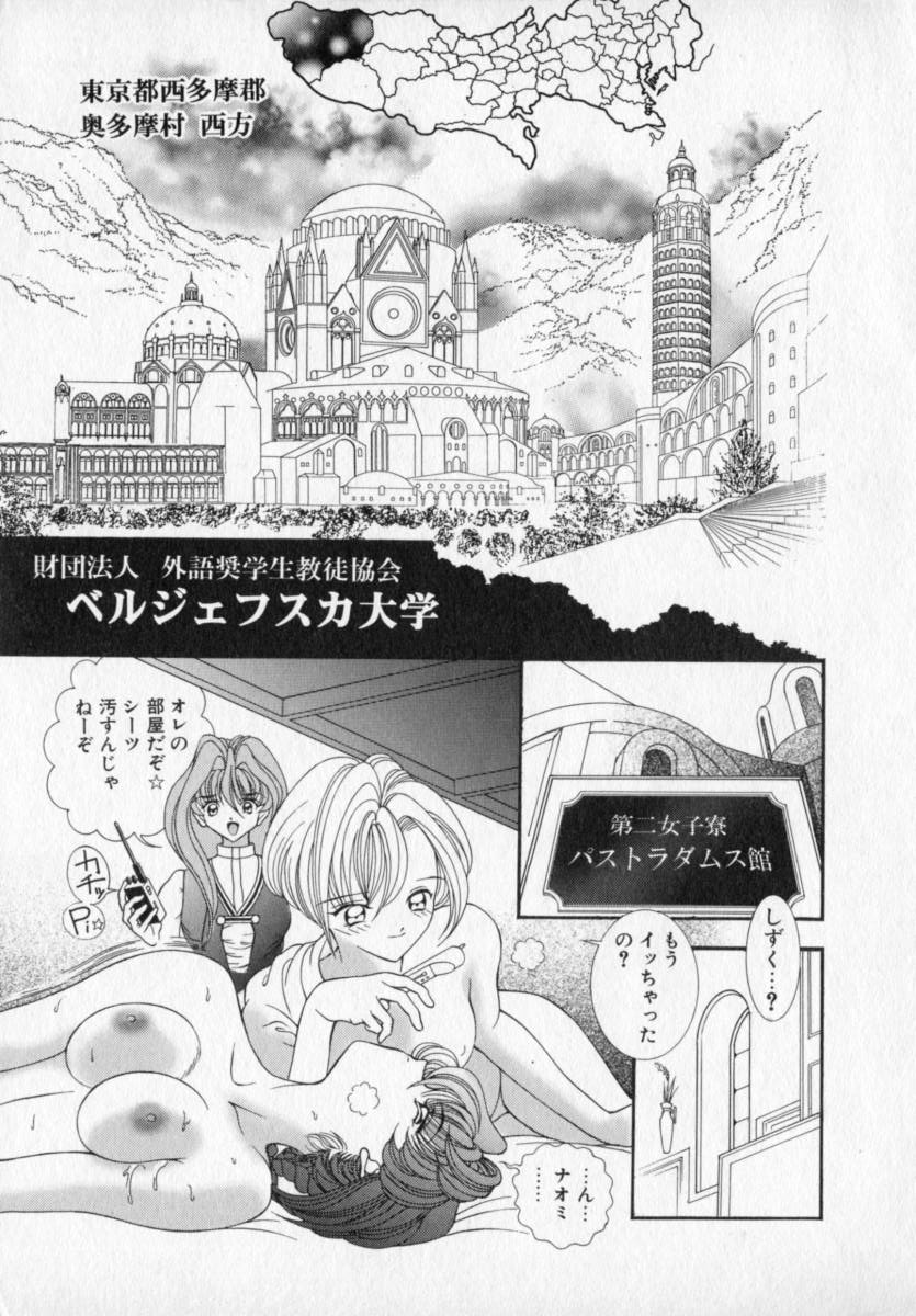Beljevska no Shiro page 10 full