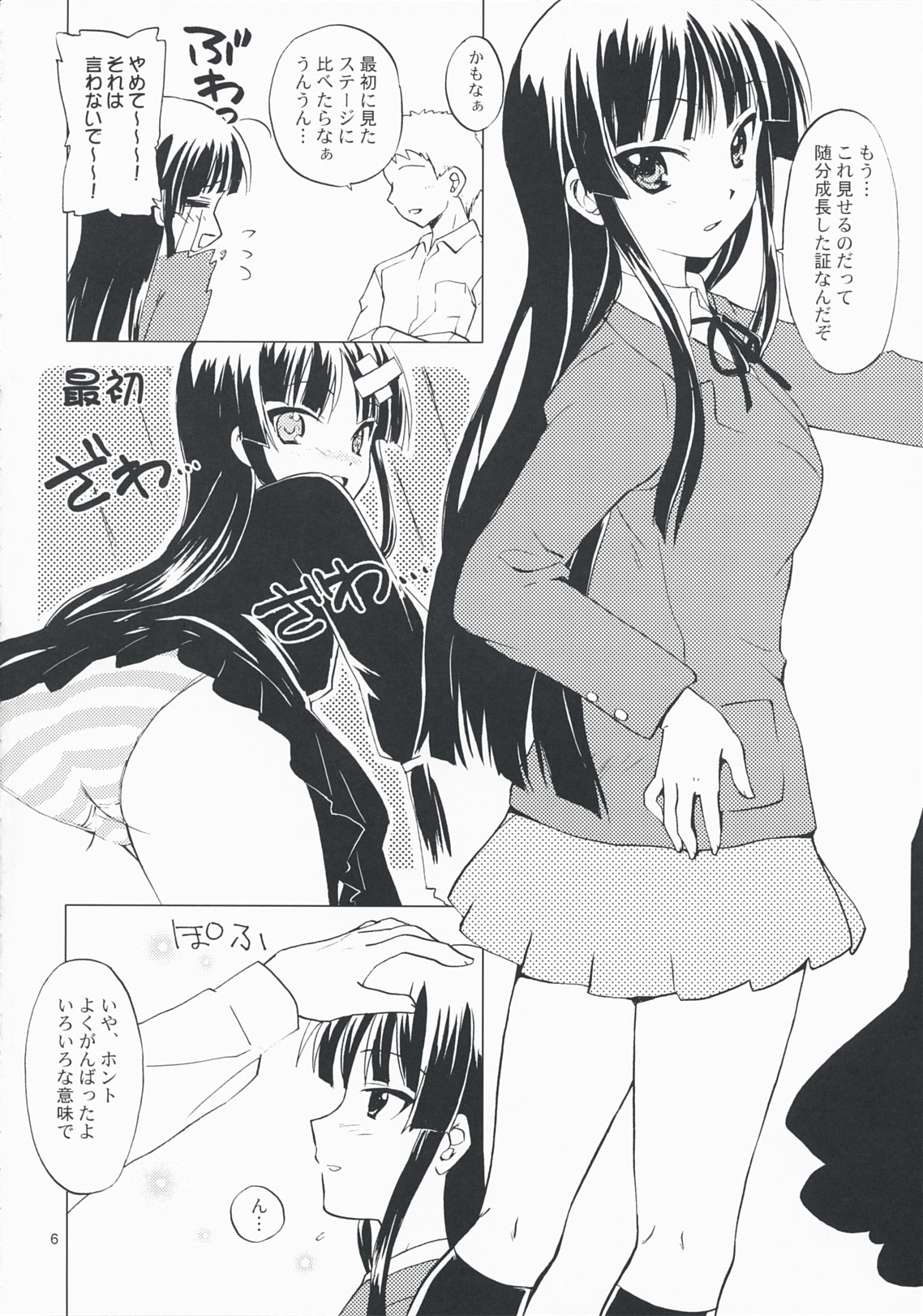 Lazy Lazy page 5 full
