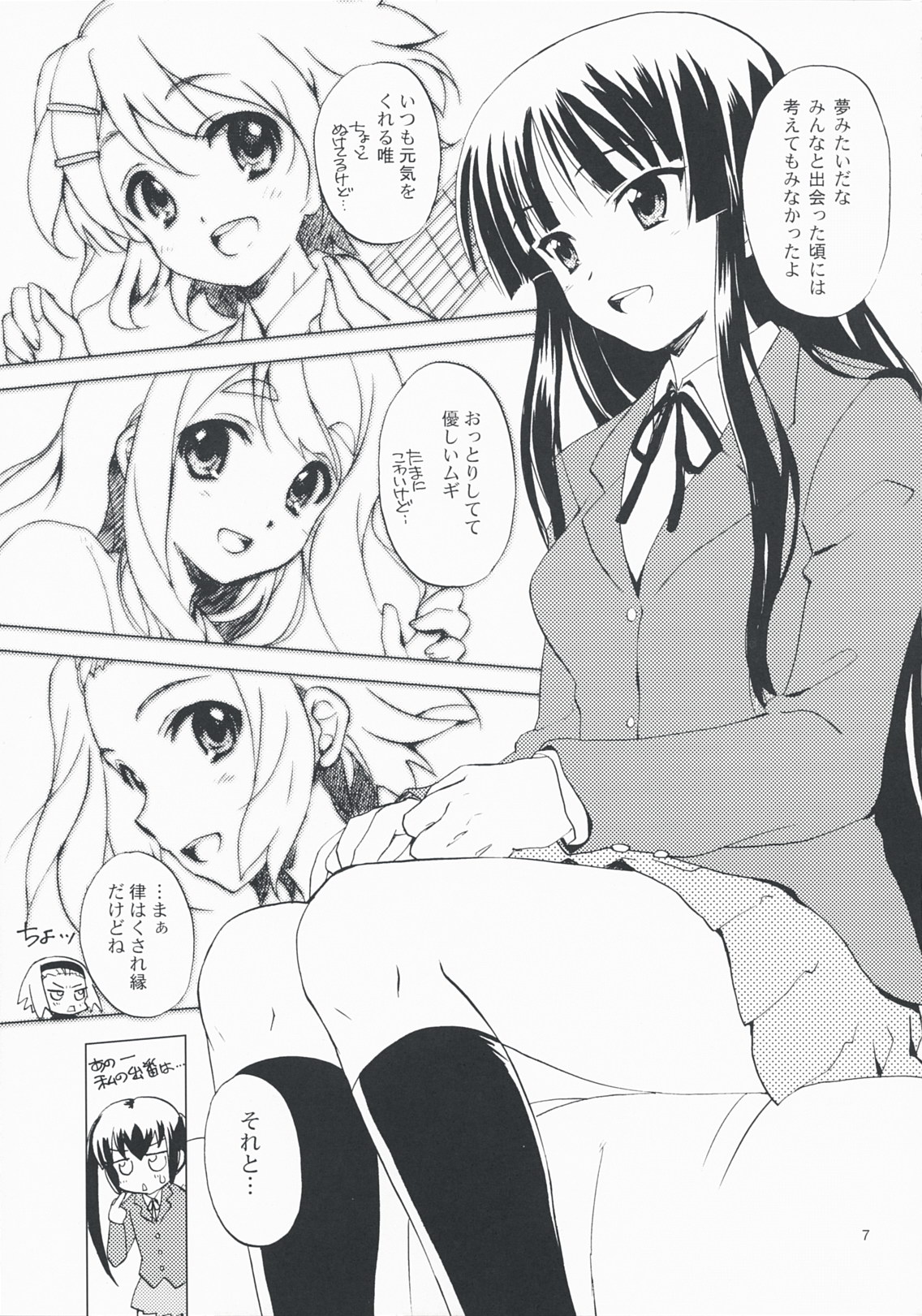 Lazy Lazy page 6 full