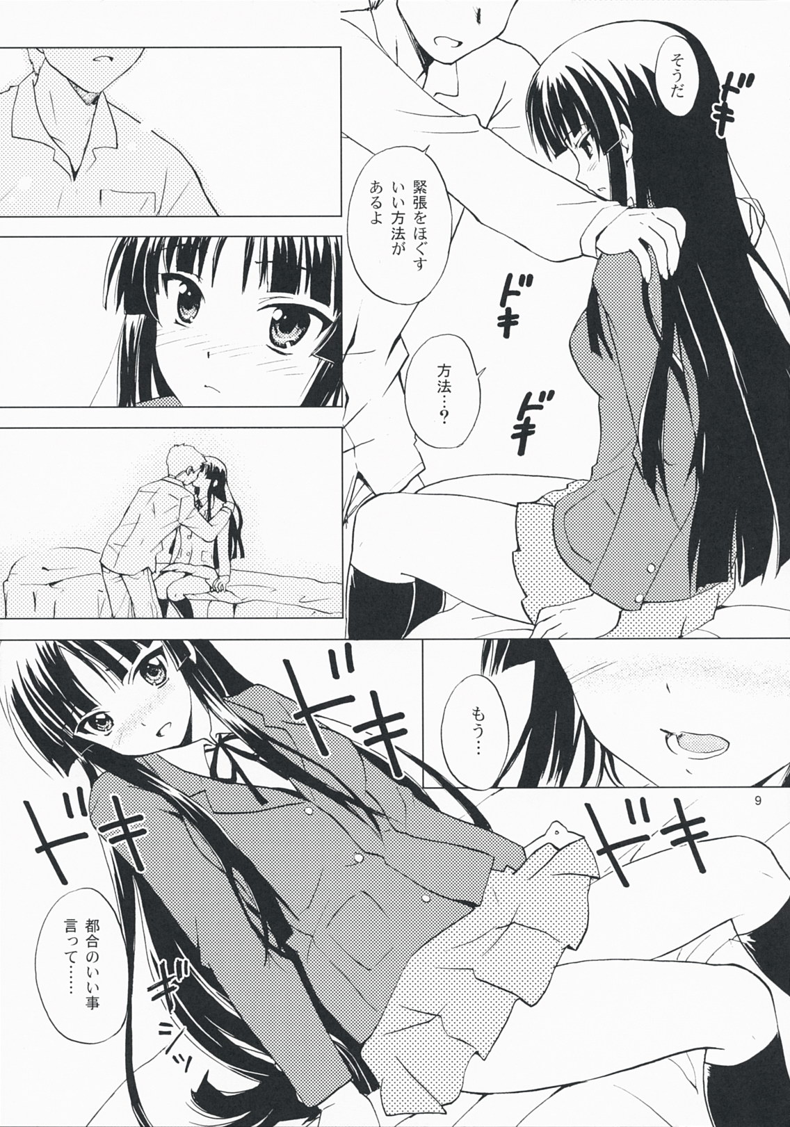 Lazy Lazy page 8 full