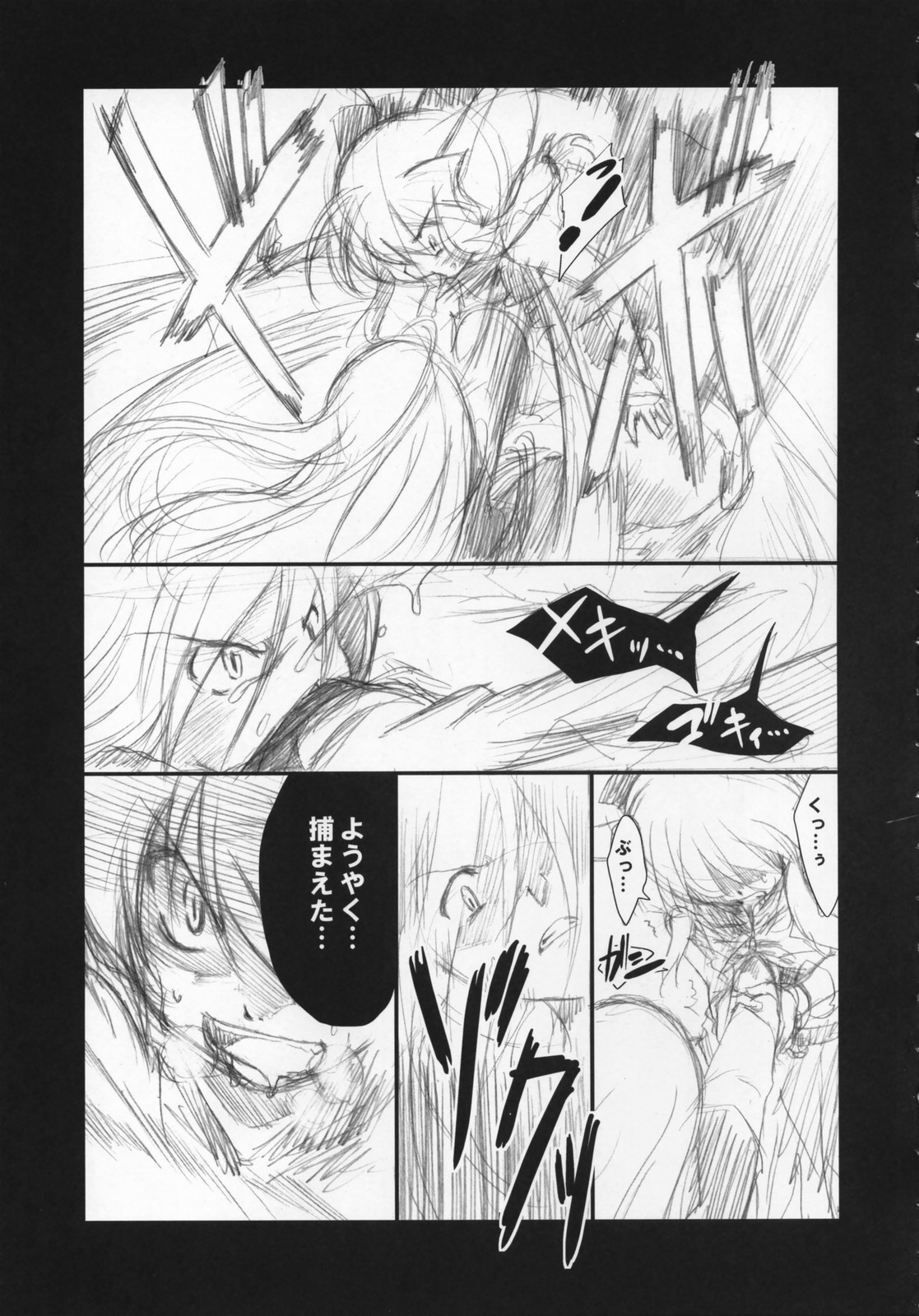 Miso Ramen Zenbu Nose page 4 full