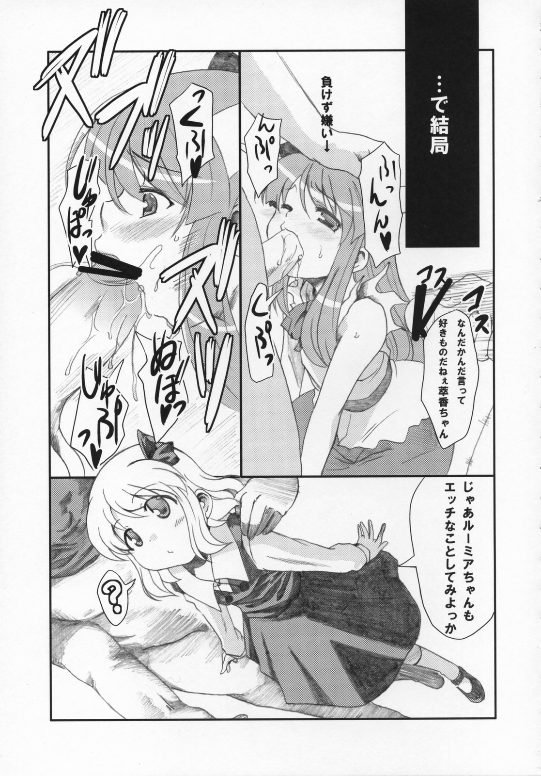 Miso Ramen Zenbu Nose page 6 full