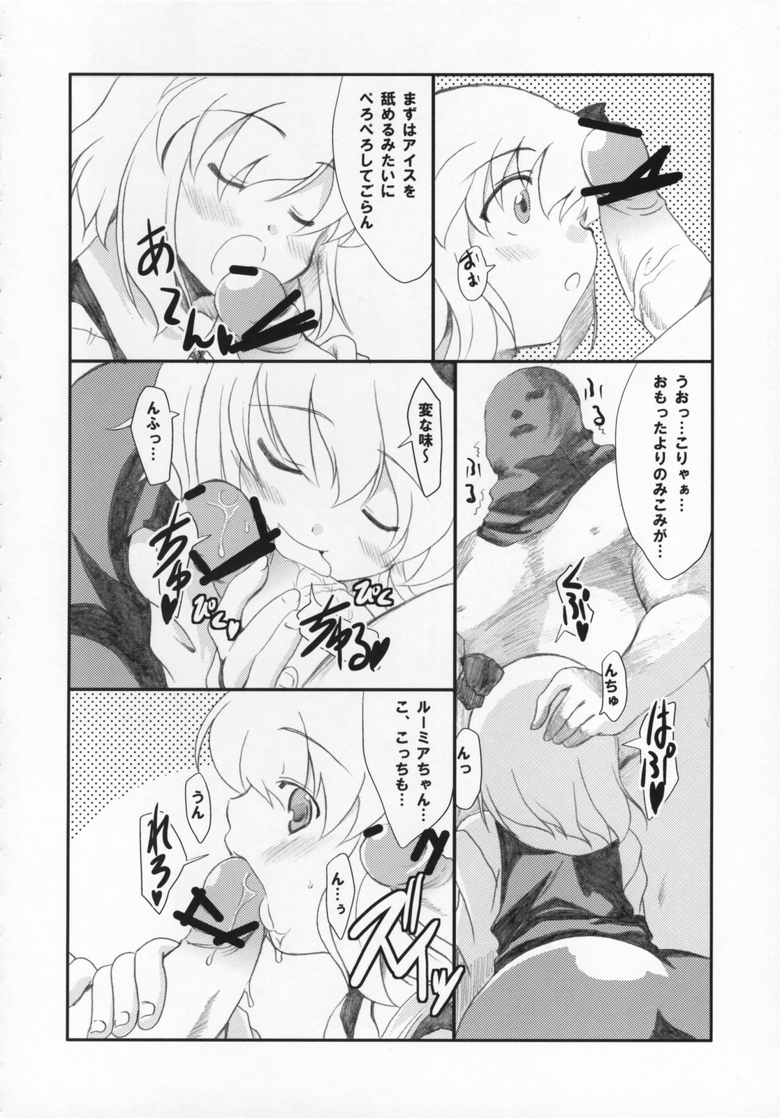 Miso Ramen Zenbu Nose page 7 full