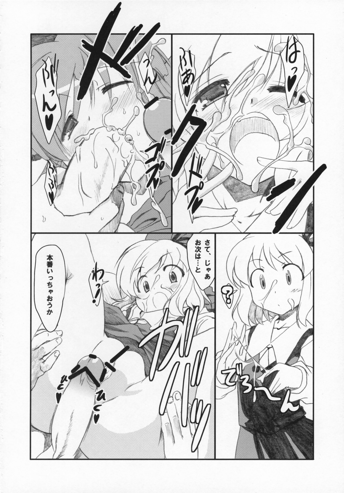 Miso Ramen Zenbu Nose page 9 full