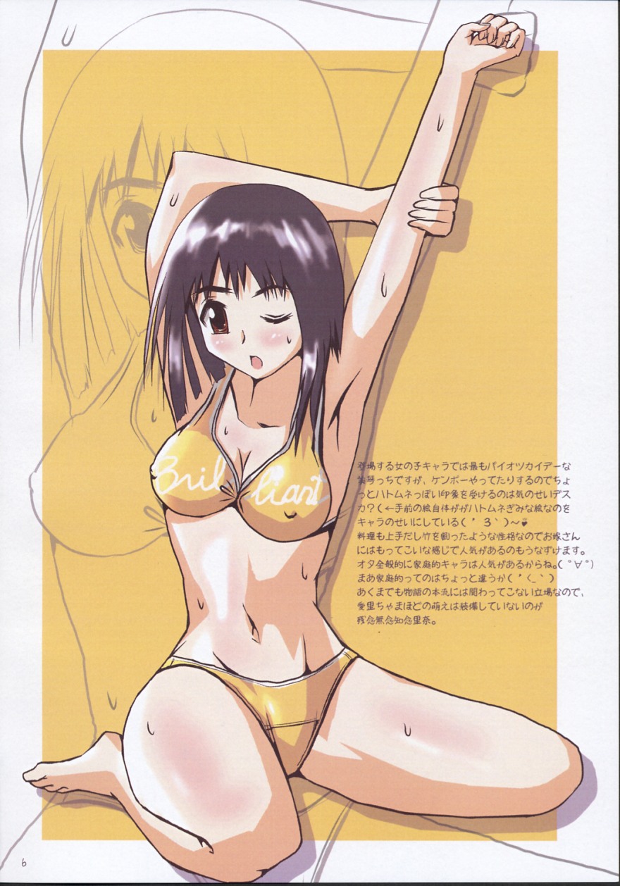 School Champloo 2 page 5 full
