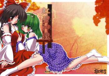 Kouheki Shingi cover