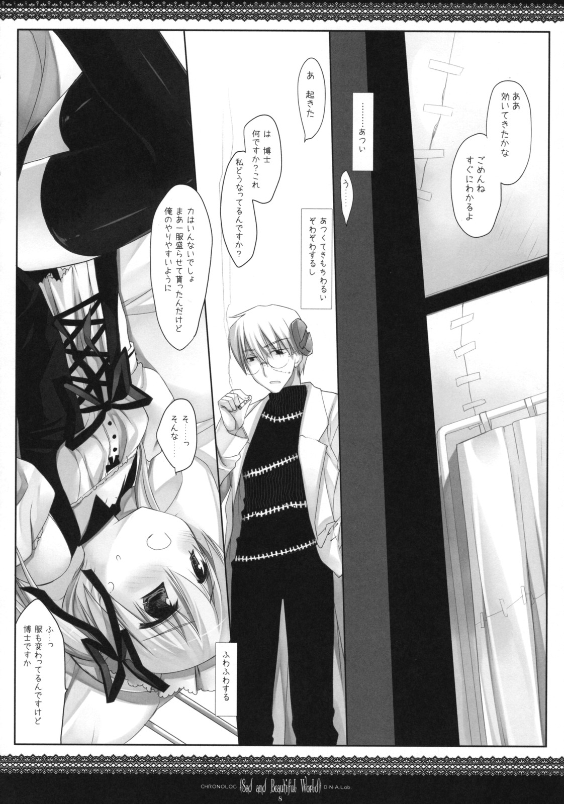 Sad And Beautiful World page 7 full