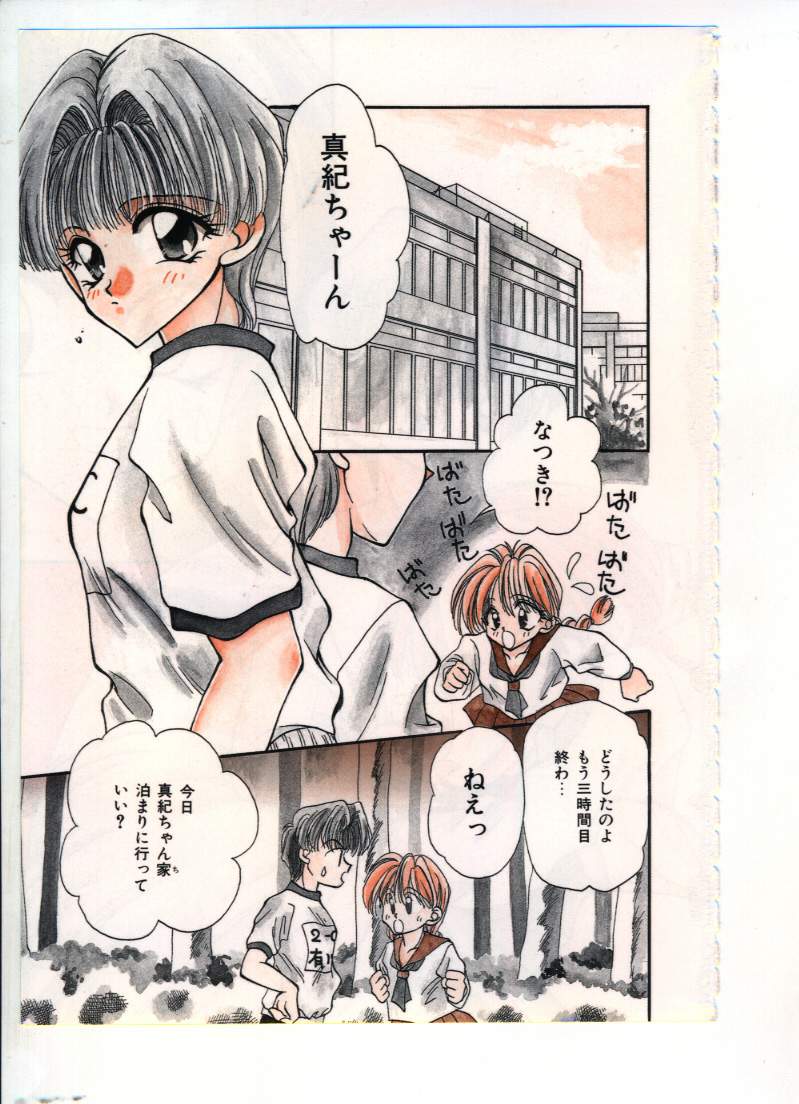 Chu-chu page 6 full