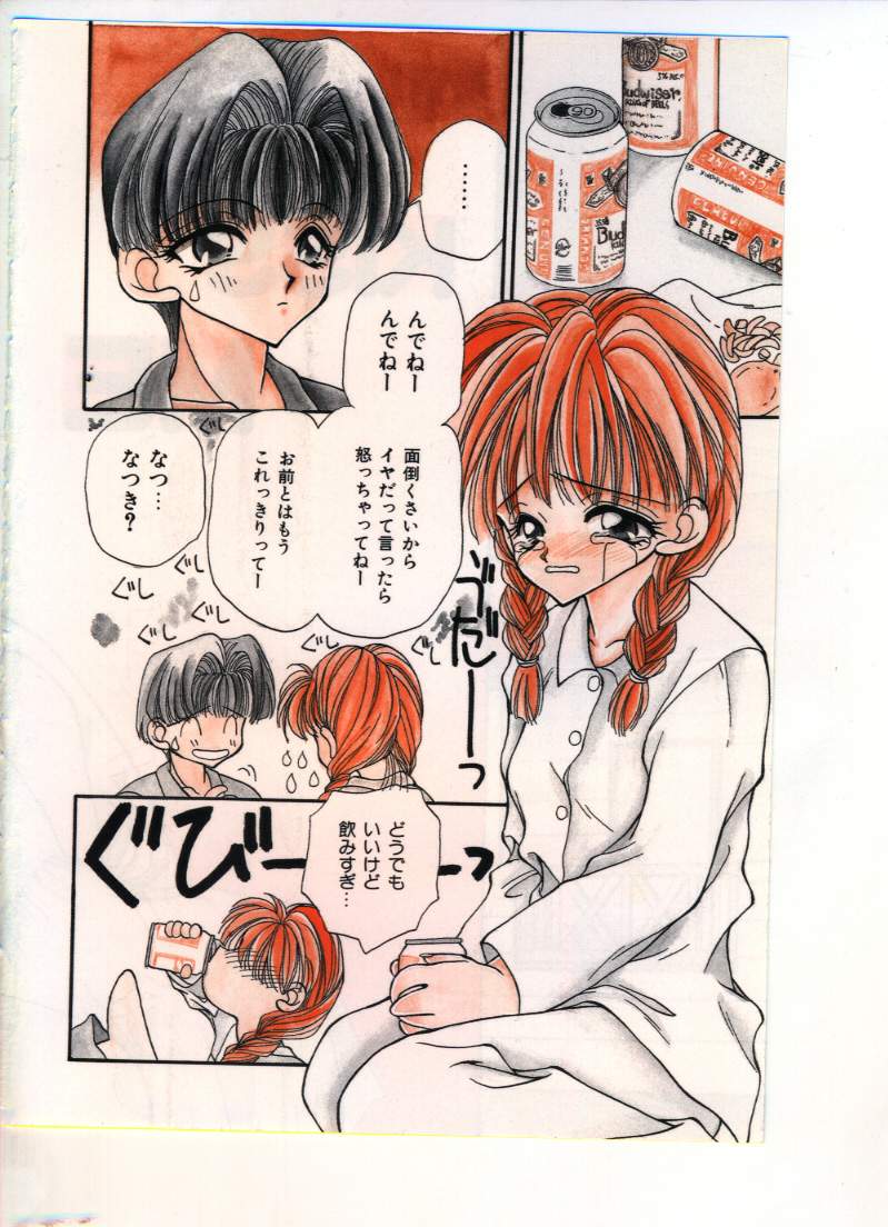 Chu-chu page 9 full