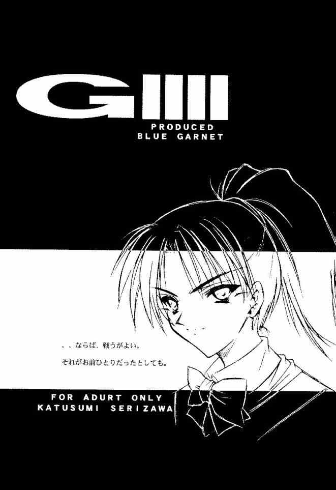 GIIII page 2 full