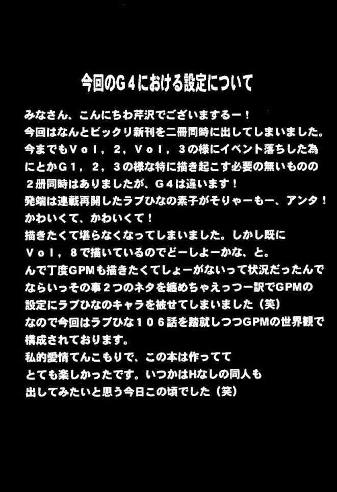 GIIII page 3 full