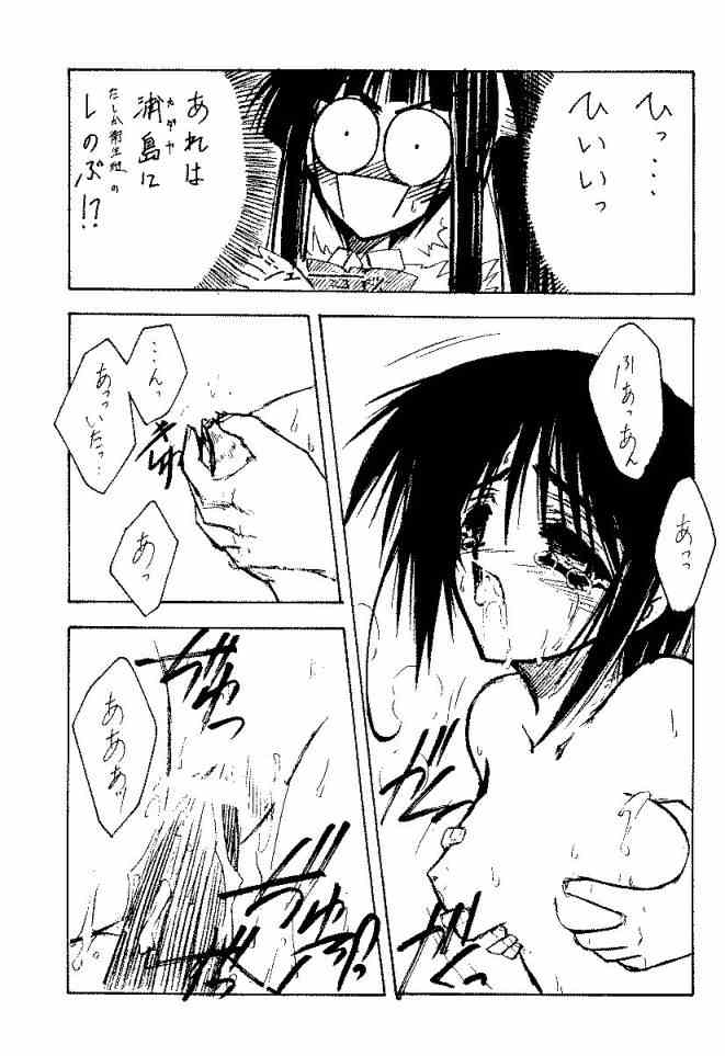 GIIII page 6 full