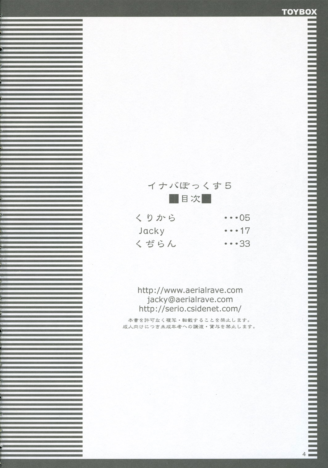 Inaba Box 5 page 3 full