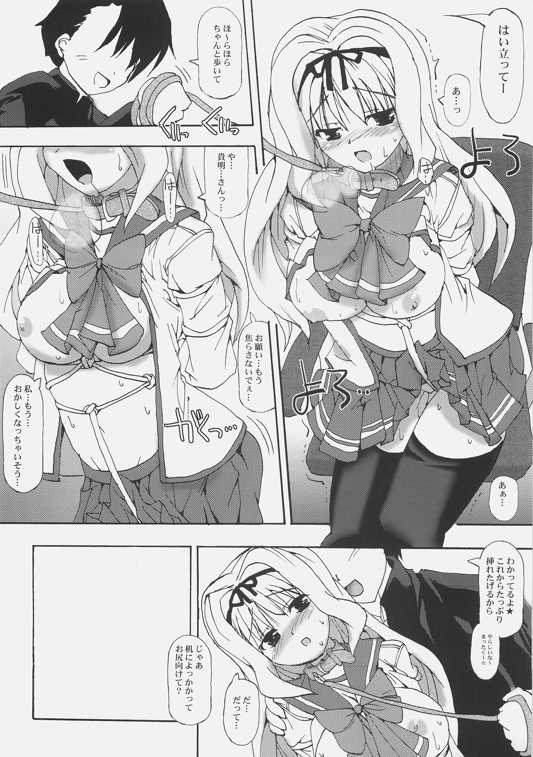 Sasara Impact page 9 full