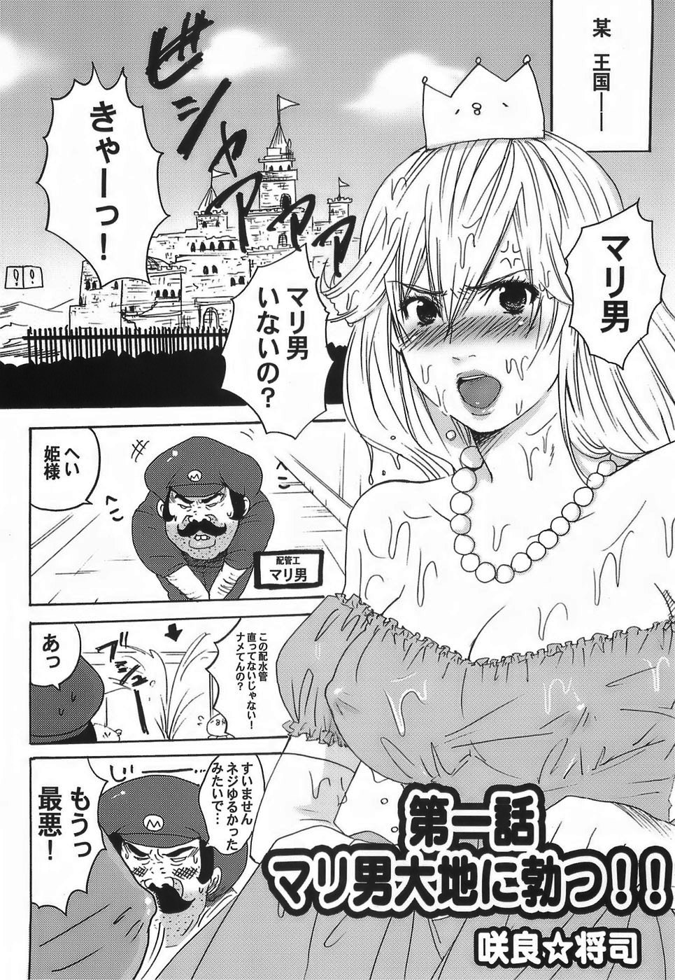 SUPER FAMIMANIA VOL.1 page 4 full