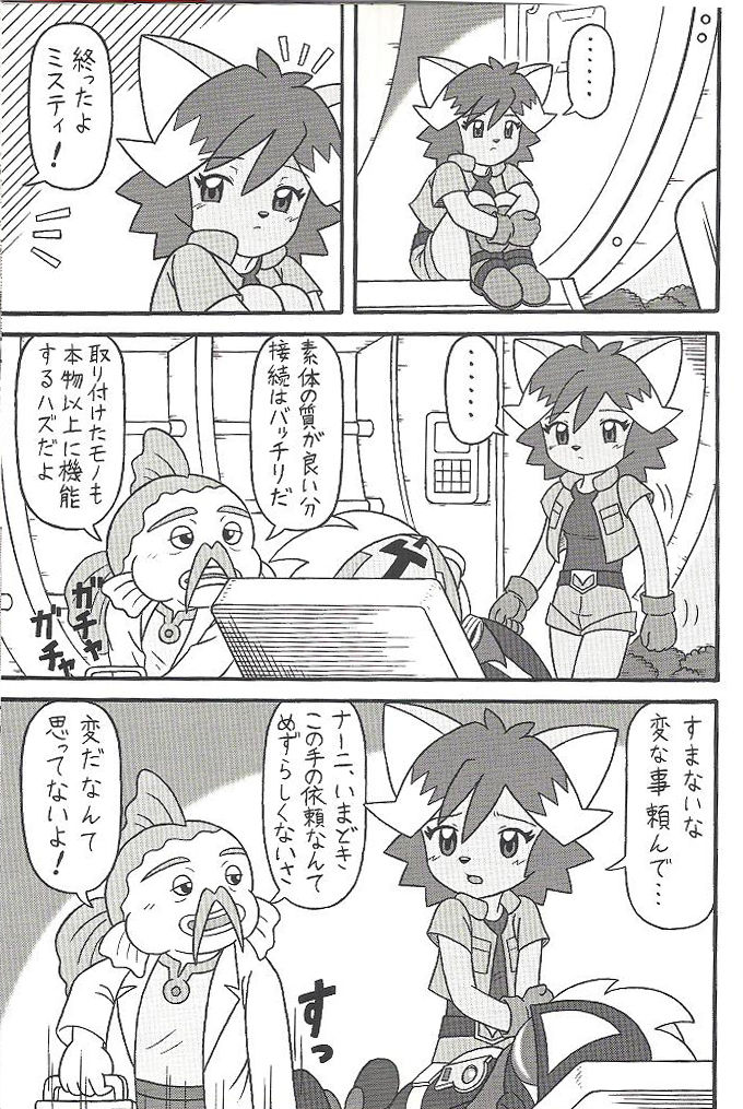 Furry BOMB #2 page 4 full
