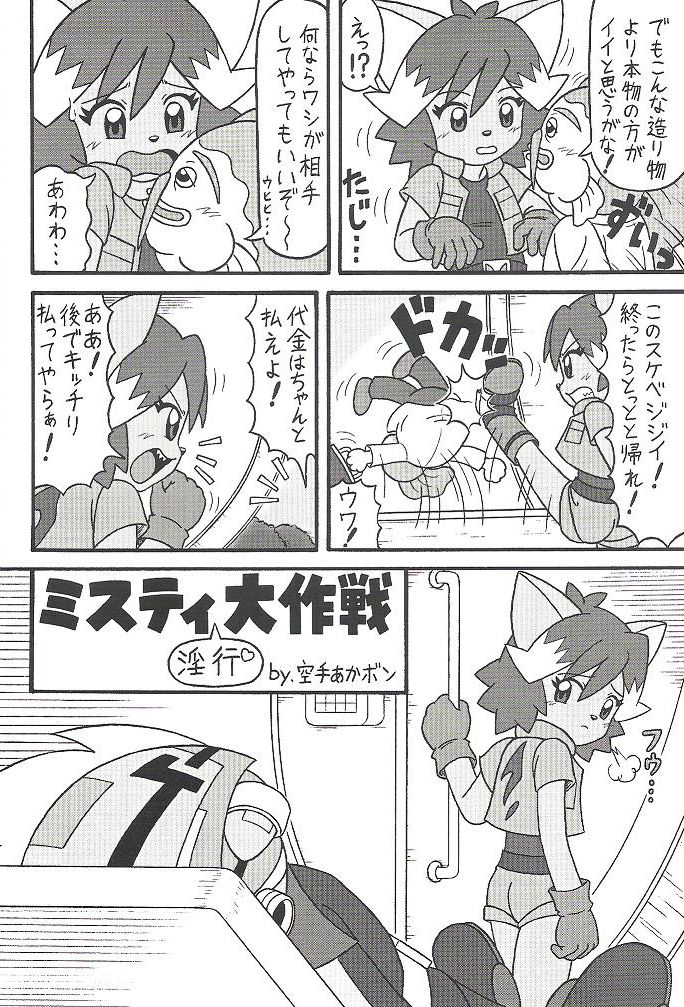 Furry BOMB #2 page 5 full