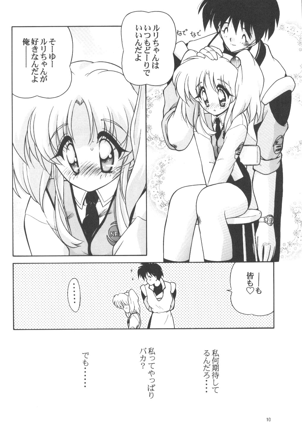 Kanchuu Mimai 5 Kanojo No Simulation page 9 full