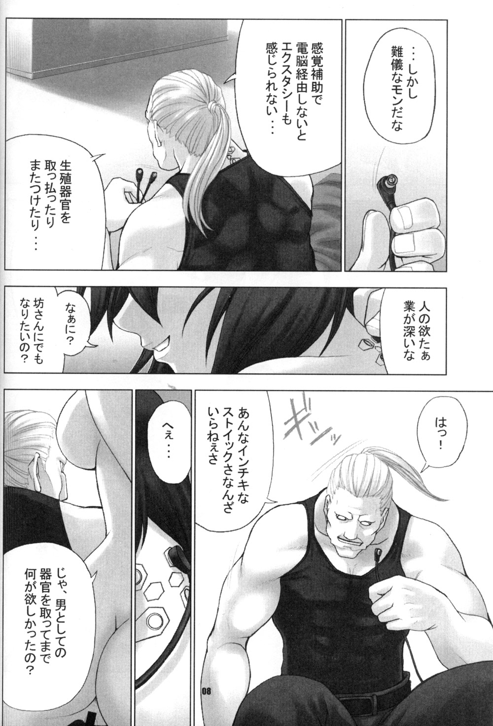 CELLULOID - ACME page 8 full