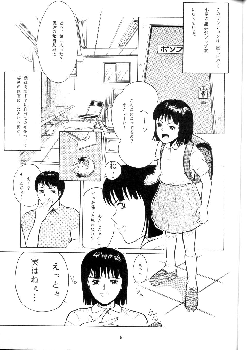 TRAD Vol. 4 page 6 full