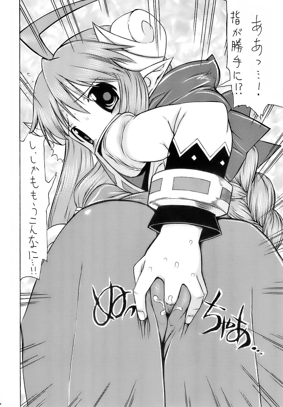 Moride Miyabito ironna oasobi page 5 full