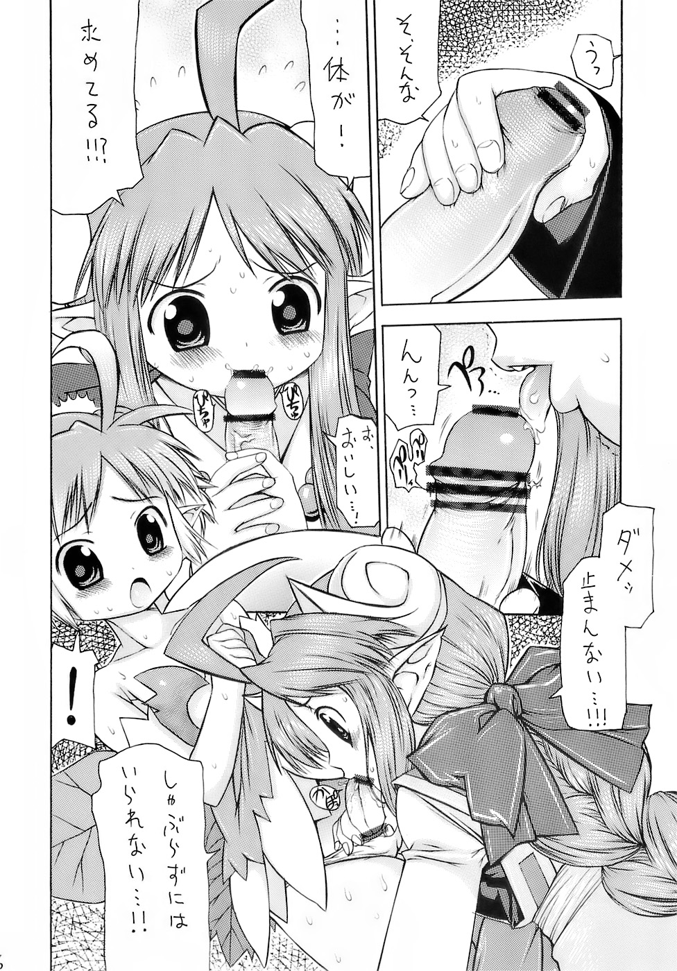 Moride Miyabito ironna oasobi page 7 full