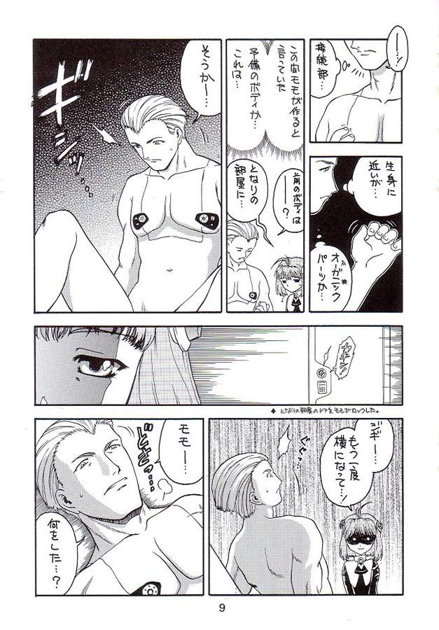 Kitsch 19th Issue page 10 full
