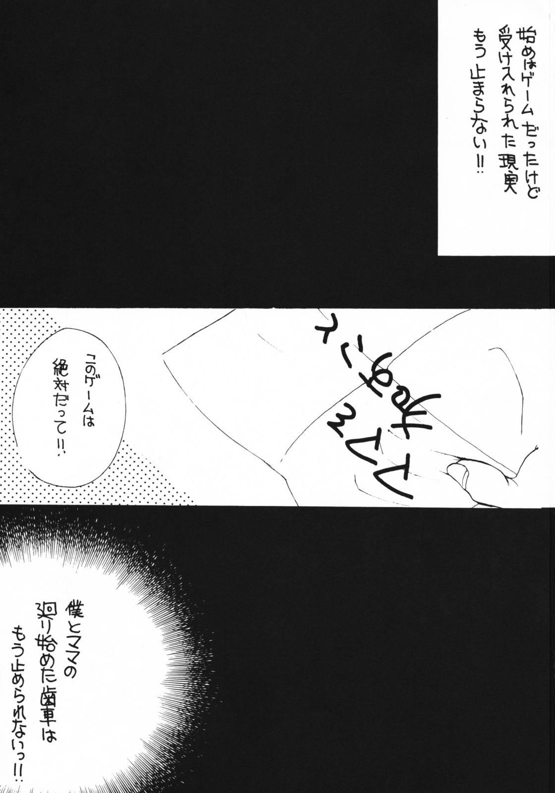 Tsukutsuku Haha 6 page 2 full