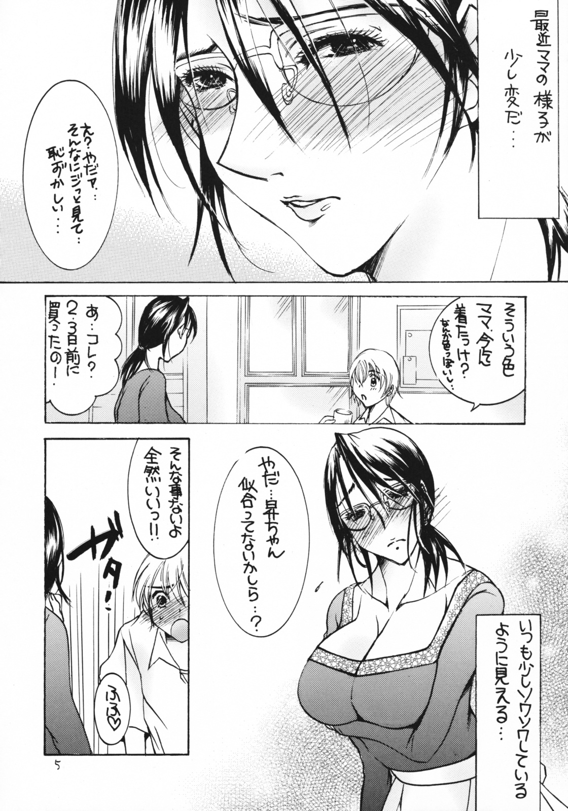 Tsukutsuku Haha 6 page 4 full