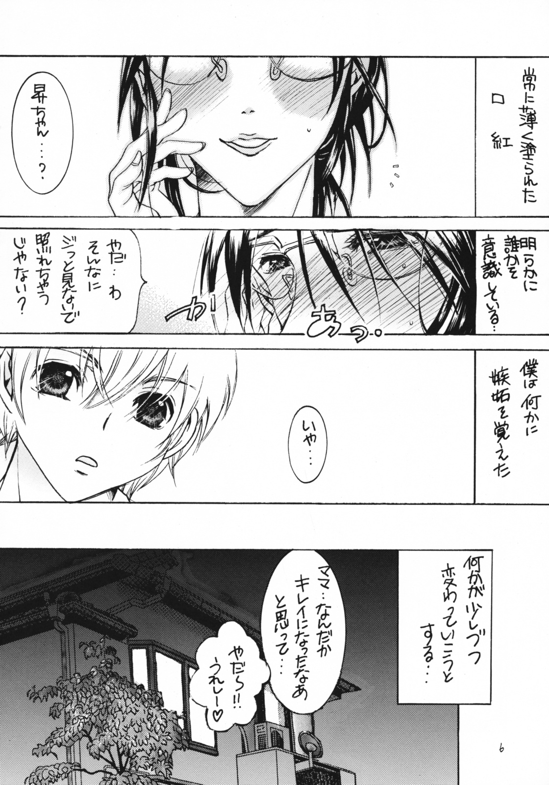 Tsukutsuku Haha 6 page 5 full