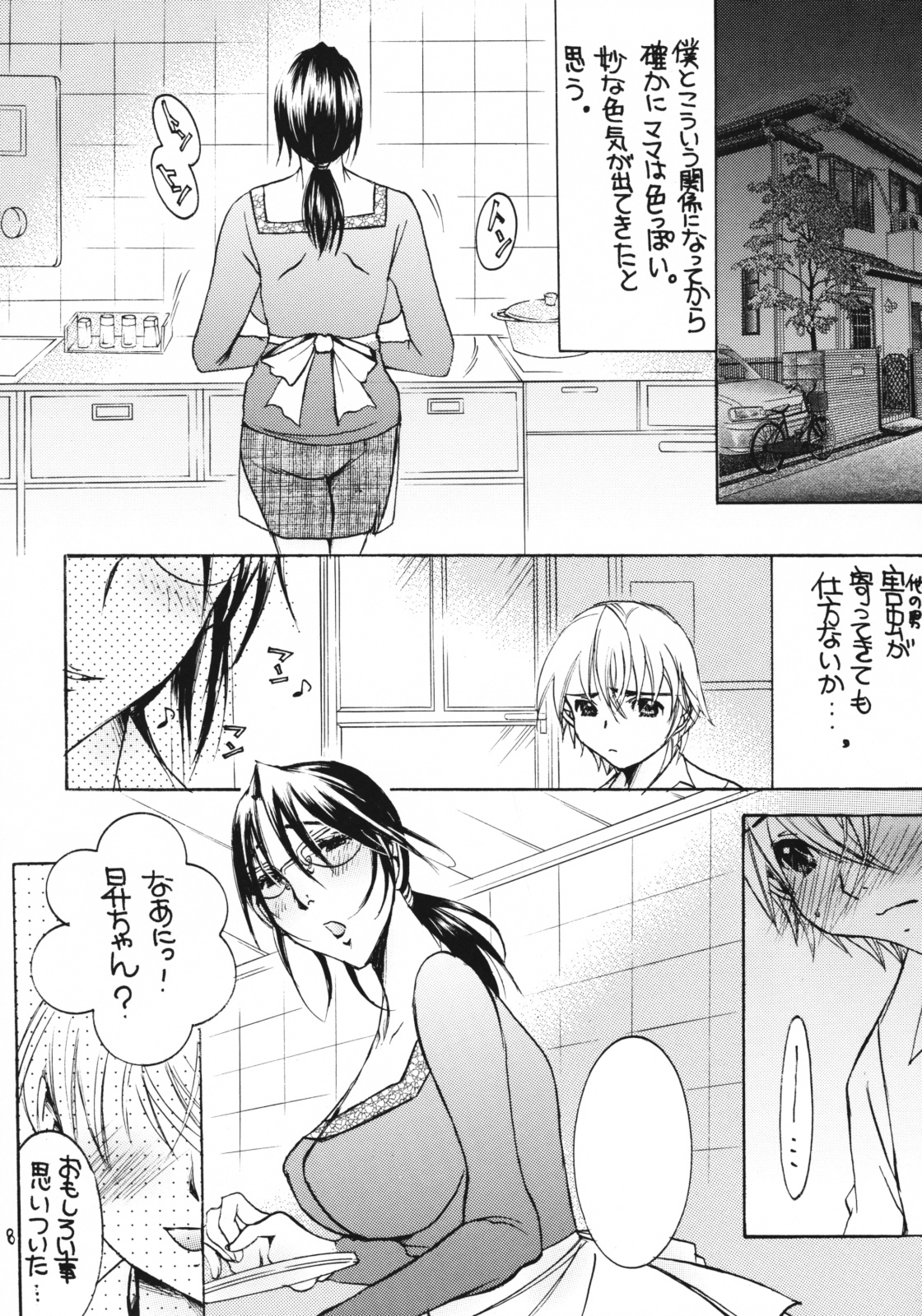 Tsukutsuku Haha 6 page 7 full