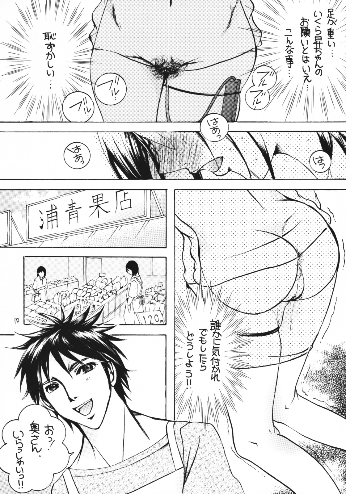 Tsukutsuku Haha 6 page 9 full