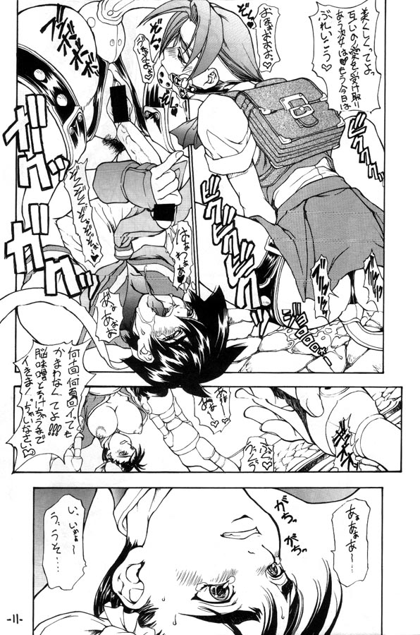 Shinku Kusari Junbigou | Crimson Chain page 10 full
