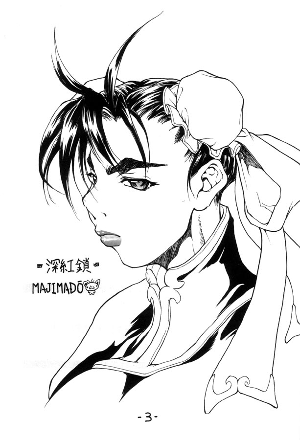 Shinku Kusari Junbigou | Crimson Chain page 2 full