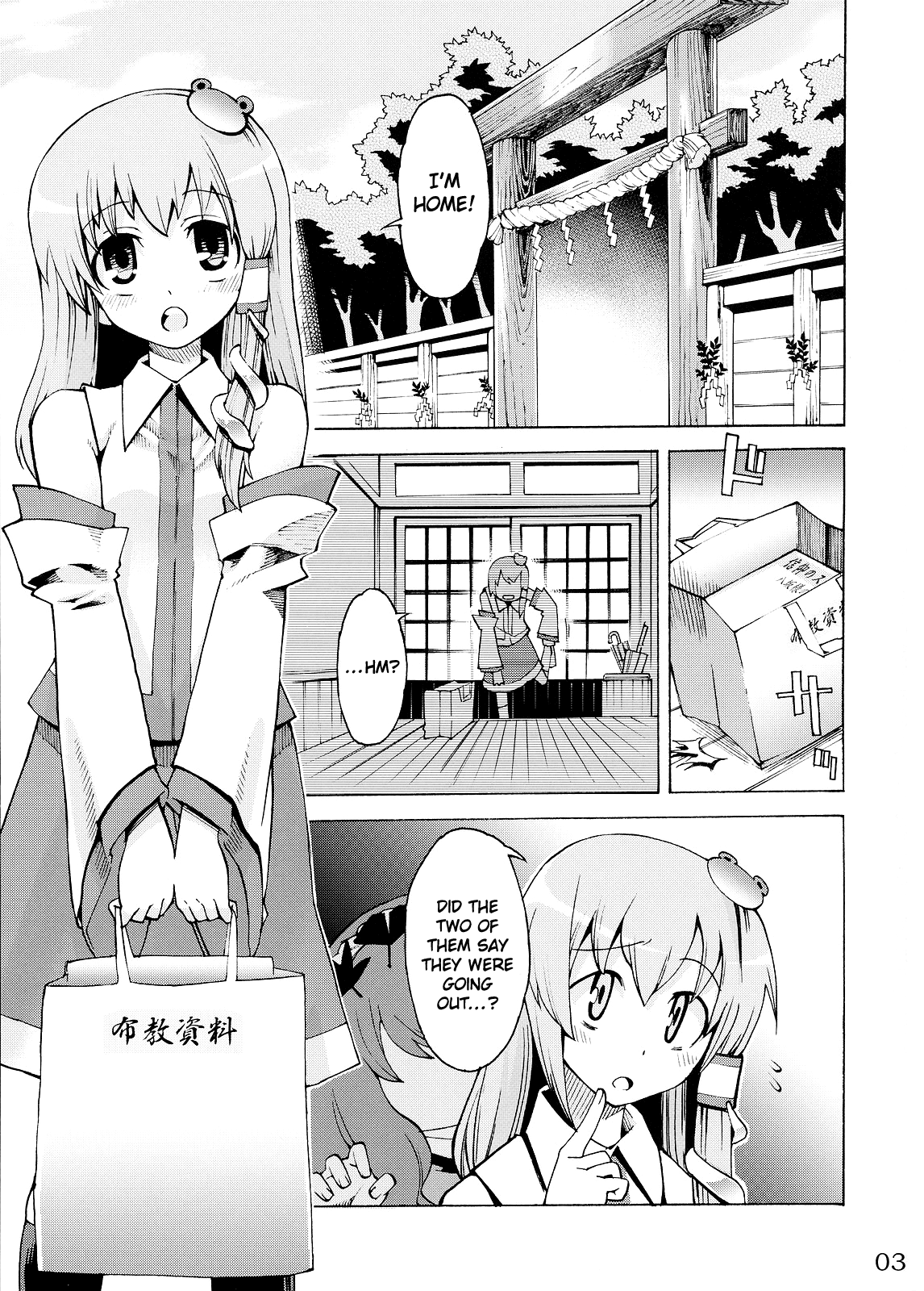 Kami-sama to Issho! Happy every day! page 3 full