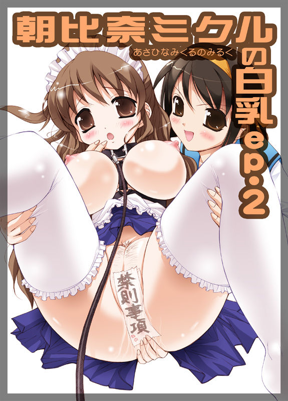 - Maebari Lolicon Tribute page 4 full
