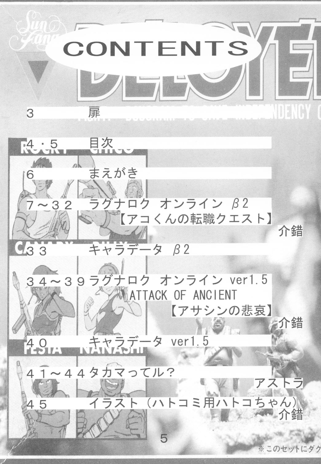 KAISHAKU RAGUNAROK ONLINE page 4 full