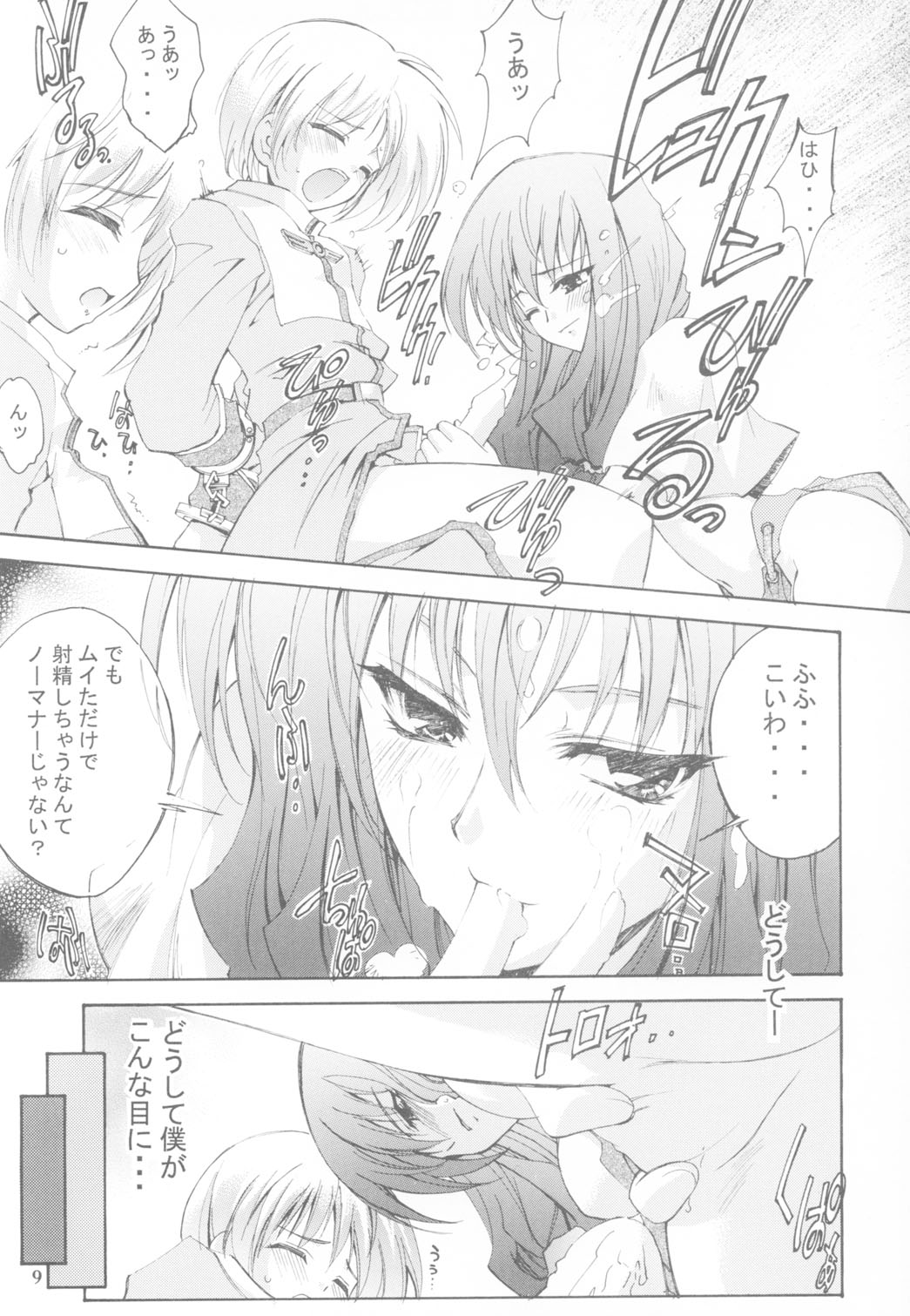 KAISHAKU RAGUNAROK ONLINE page 8 full